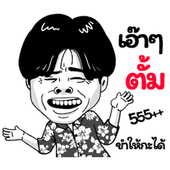 Tum Sticker Isan boy Style v.2