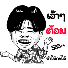 Tom Sticker Isan boy Style v.2