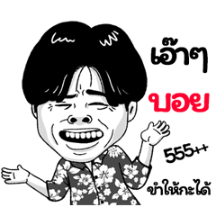 Boy Sticker Isan boy Style v.2
