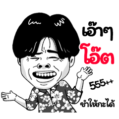 Aod Sticker Isan boy Style v.2