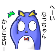 Penguin's name sticker for Nattu-chan