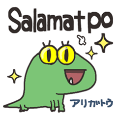 An alligator studies Tagalog.