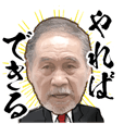 お髭の京都人 長谷川大祐の京都弁スタンプ - LINE スタンプ