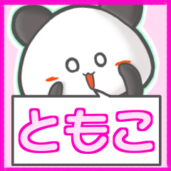 Panda's name sticker for tomoko