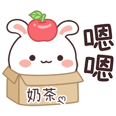 嬌嬌兔姓名貼_奶茶ღ 專用