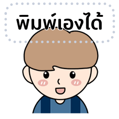 Cute Boy : Message Sticker