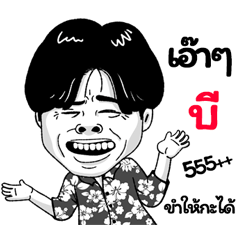 Bee Sticker Isan boy Style v.2
