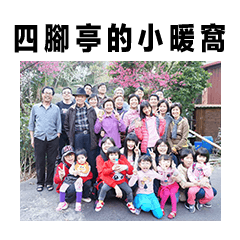 lovely family in si-jiao-ting