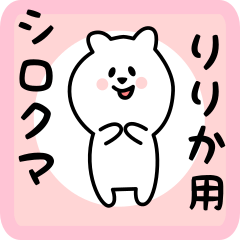 white bear sticker for ririka