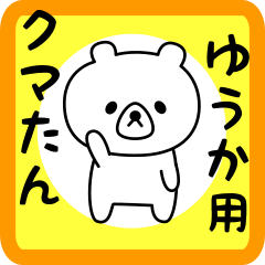 Sweet Bear sticker for Yuuka