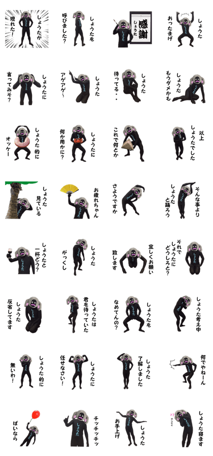 stickers for SHOTA!!