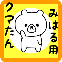 Sweet Bear sticker for Miharu