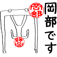 Okabe's Hanko human (easy to use)