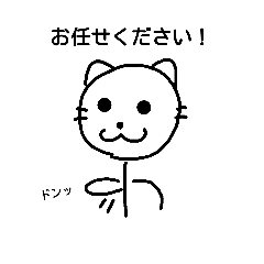 bou cat Japanese 3