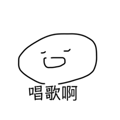 饅頭胖胖