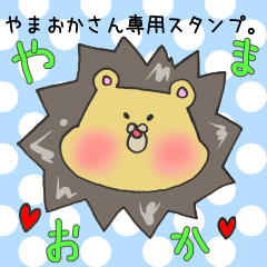 Mr.Yamaoka,exclusive Sticker