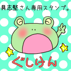 Mr.Gushiken,exclusive Sticker