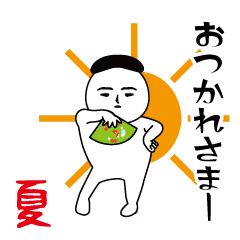 いつもの動く面白スタンプ男 夏編 Line スタンプ Line Store いつもの動く面白スタンプ男 夏編 Line スタンプ Line Store