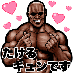 Takeru dedicated Muscle macho Bigsticker