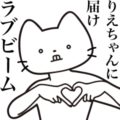 Rie-chan [Send] Beard Cat Sticker