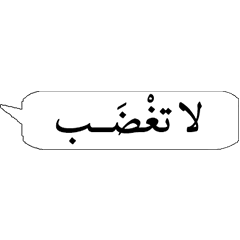 Arabic text daily