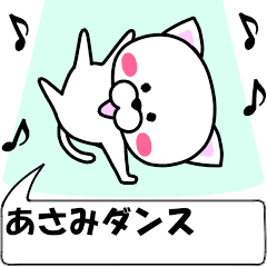 "Asami" dedicated name Sticker (Move)