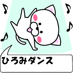"Hiromi" dedicated name Sticker (Move)