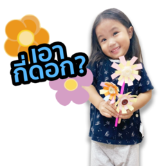 JINJIN Family V.2