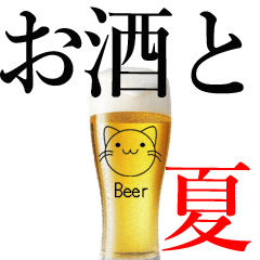 【夏到来】生ビールと猫ジョッキ