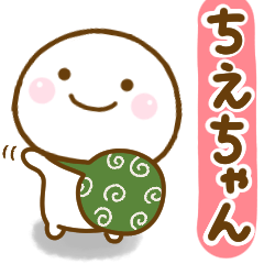 ちえちゃんが使う名前スタンプだよ - LINE スタンプ | LINE STORE