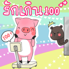Bear and pig couple Ver.2 100plus love