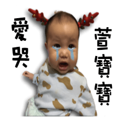 Love crying Xuan baby