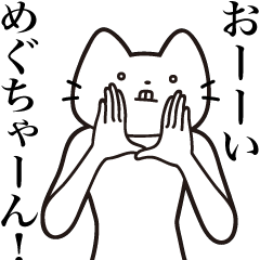 Megu-chan [Send] Beard Cat Sticker