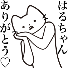 Haru-chan [Send] Beard Cat Sticker