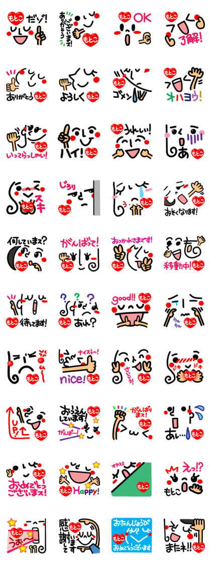 Name Sticker.[motoko]