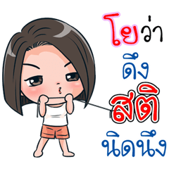 Yo Kon Suay Animated