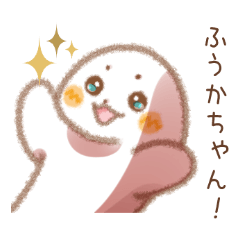 Sticker to send to Fuka-chan
