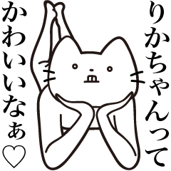 Rika-chan [Send] Beard Cat Sticker