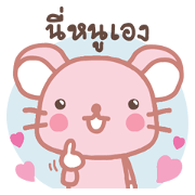 Pinky Shiori