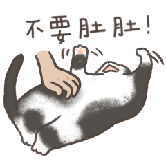 賓士貓拱拱的貓咪日常(susu_artt客製貼圖)
