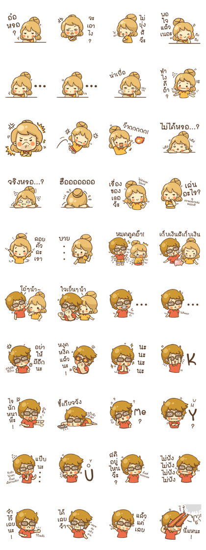 Be girl & boy 1
