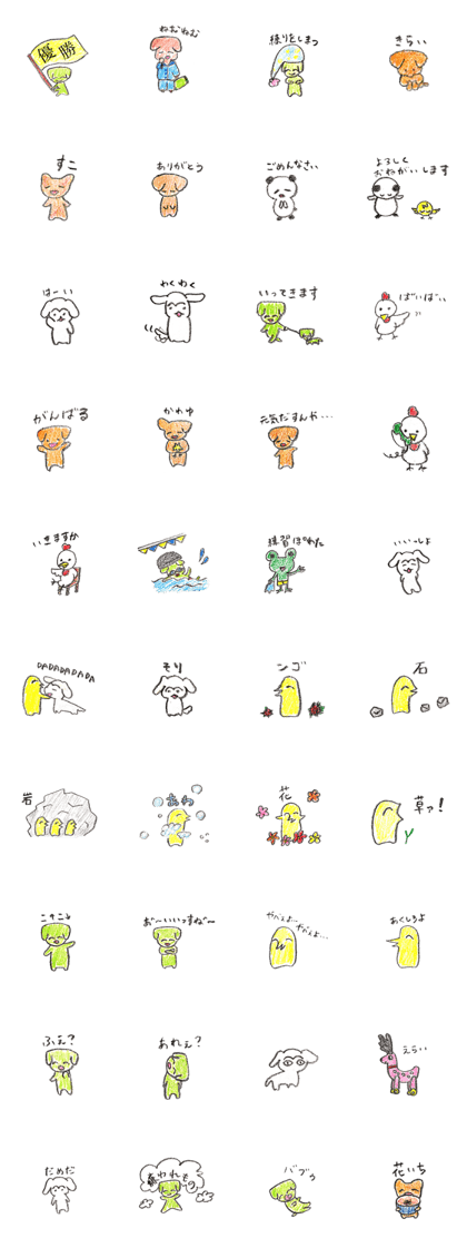patrol animals2