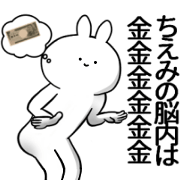 chiemichan name Sticker
