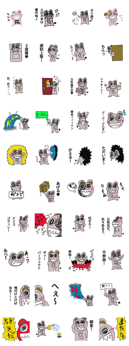 Sticker of WARUKUMA.