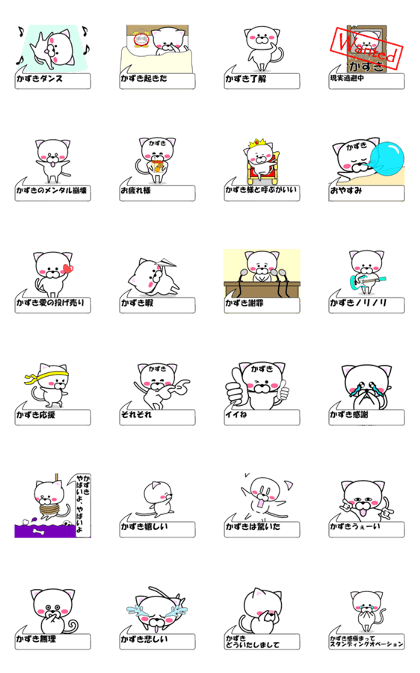 "Kazuki" dedicated name Sticker (Move) 2