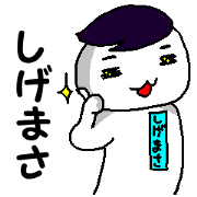 Shigemasa's life