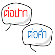 Jigsaw of the word of mouth