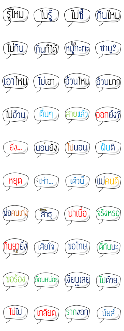 Jigsaw of the word of mouth