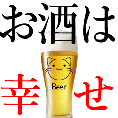 The Shiawase Beer Sticker