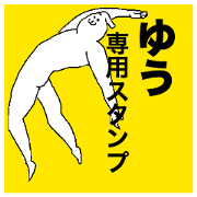 Yu special sticker